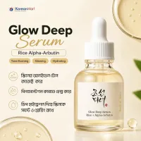 Beauty of Joseon Glow Deep Serum Rice + Arbutin - 30ml